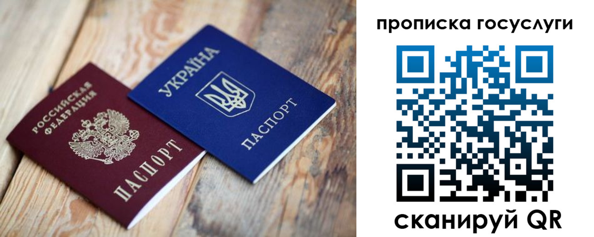 временная регистрация законно в Усмани