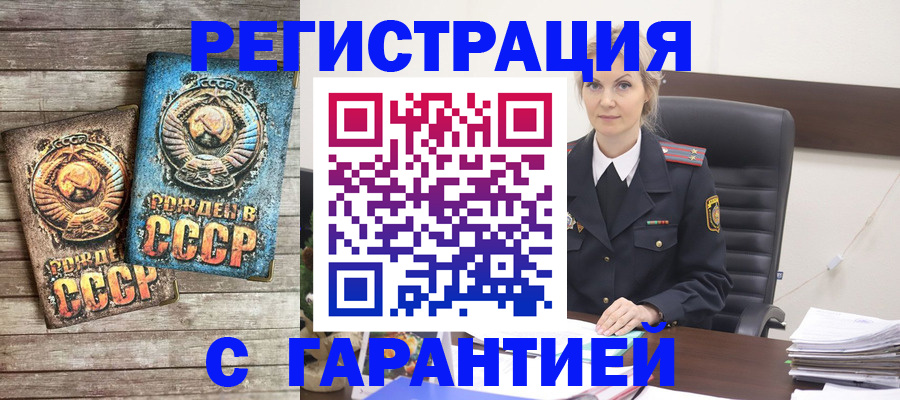 прописка для школы в Усмани