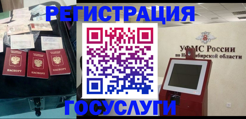 прописка регистрация в Усмани